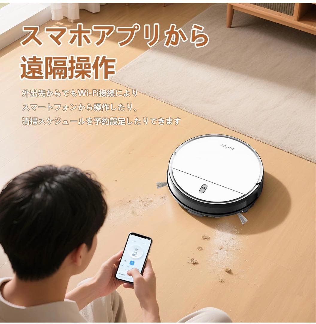 ロボット掃除機 3000Pa強力吸引 薄型ボディ Zynet D6
