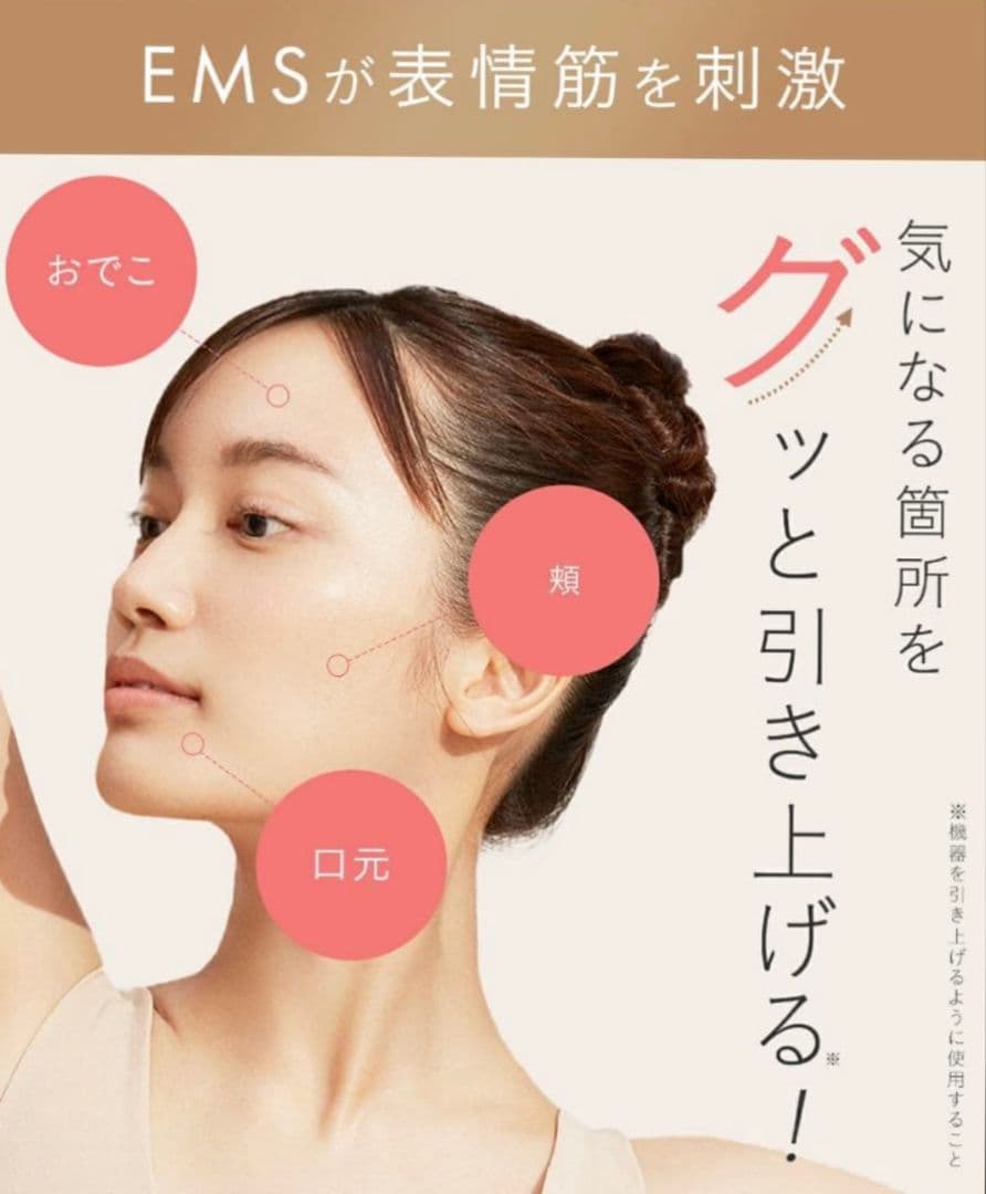 SALONIA 美顔器 EH26A ピンク