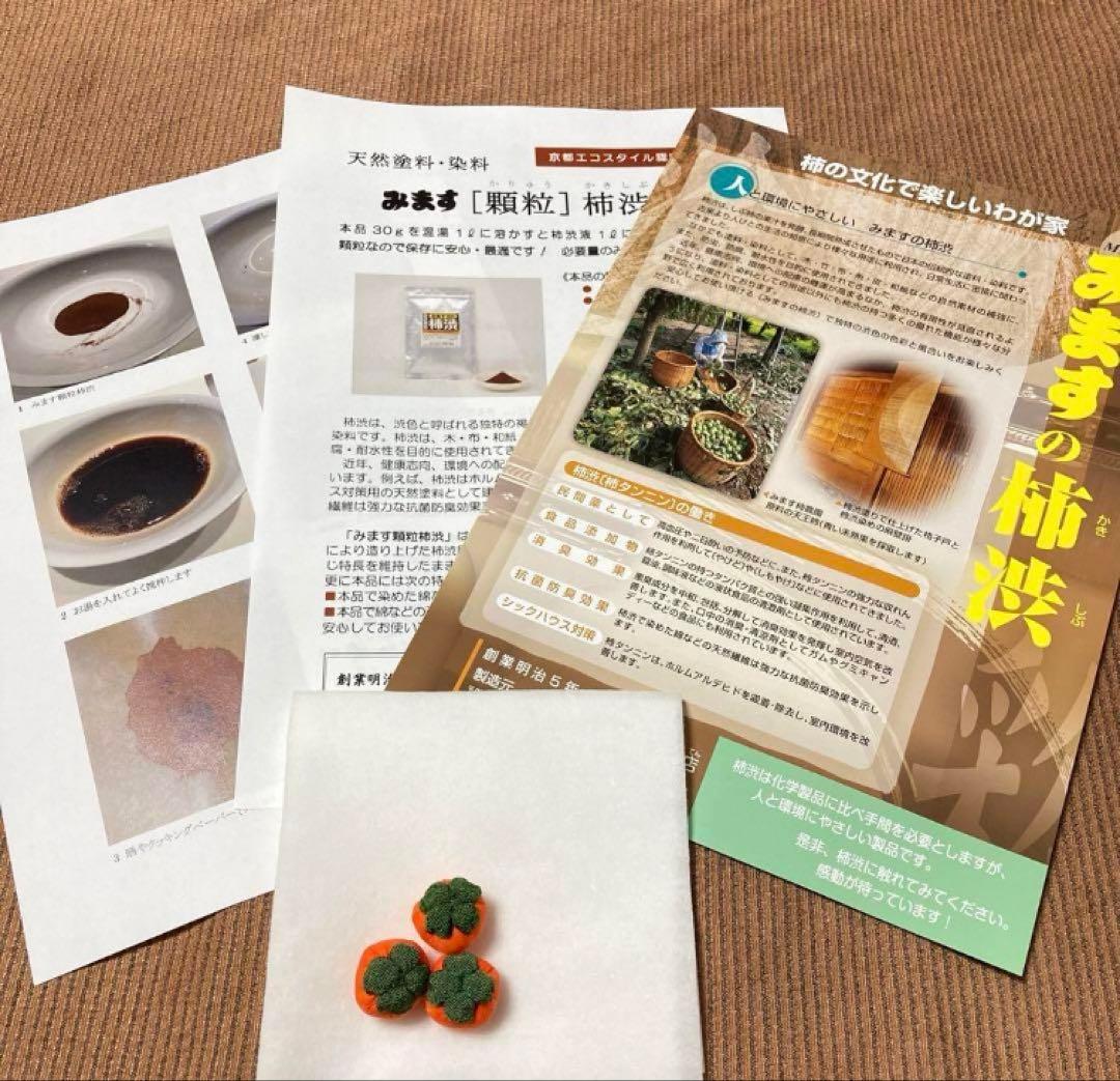 顆粒柿渋　粉末柿渋　100g 1袋を溶かすと柿渋液3.3リットル分になります