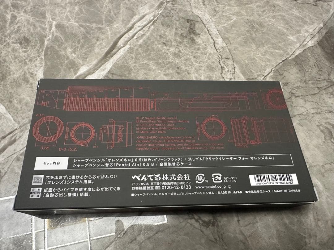 オレンズネログリーンブラック0.5mm 限定セット