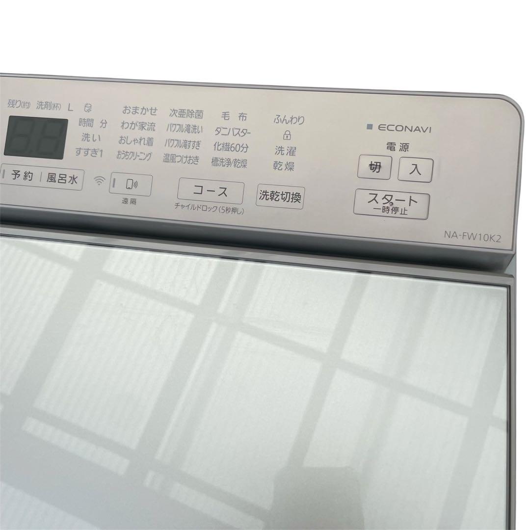 ★・Panasonic 洗濯乾燥機 NA-FW10K2 2024年製