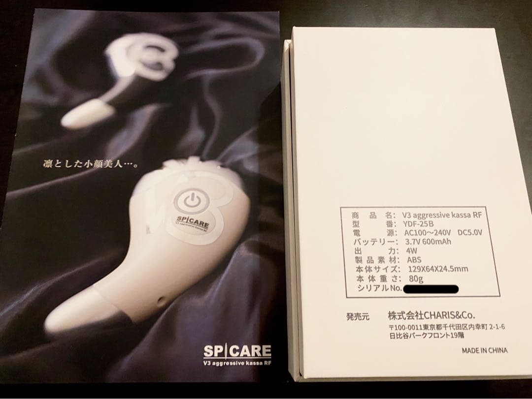 【新品】正規品　V3アグレッシブカッサ　スピケア