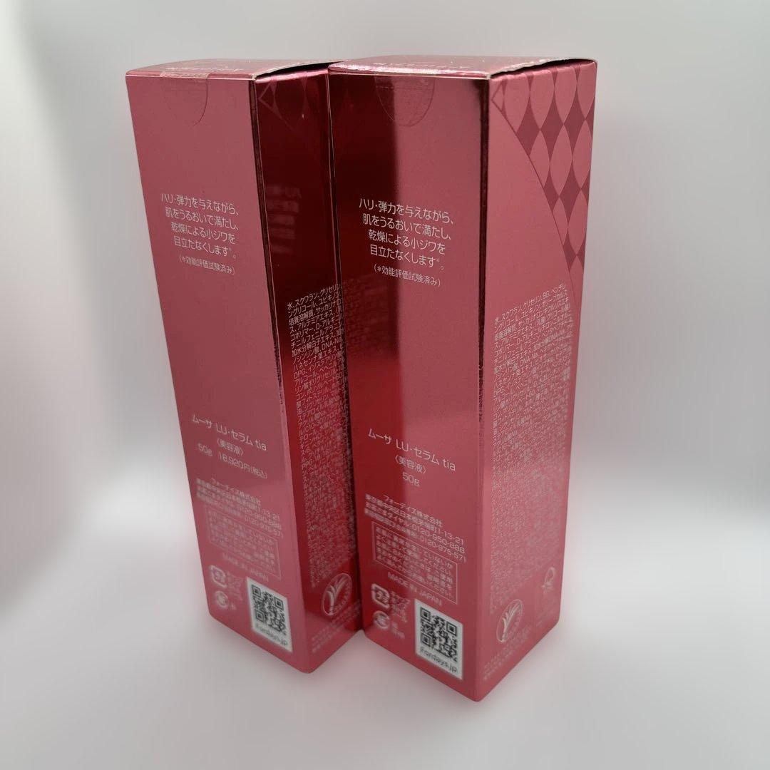 新品　FOR DAYS Mousa LU Serum 50g 2本