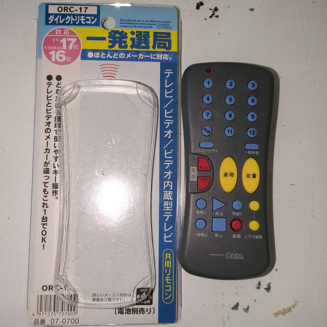 【ジャンク扱い】 piedra11 レトロ ブラウン管テレビ