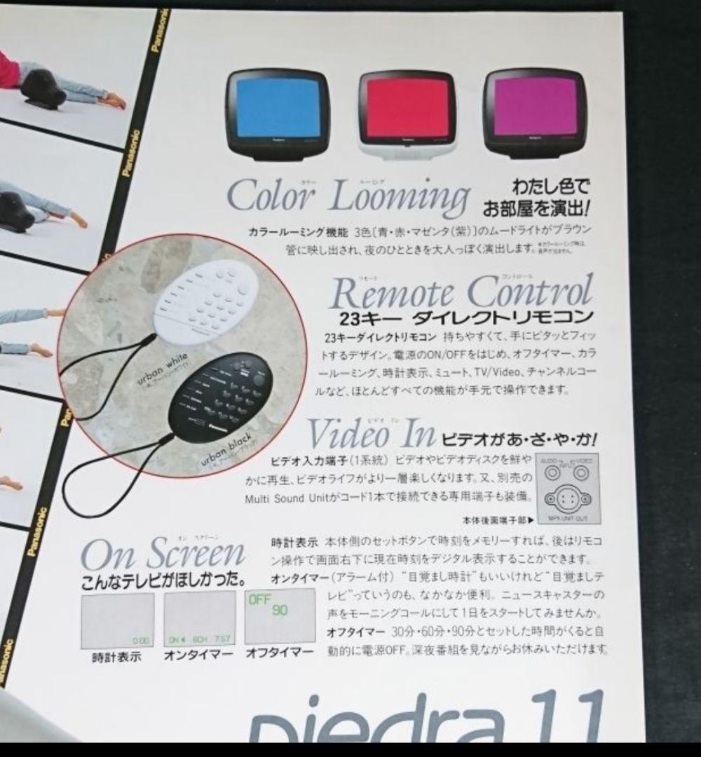 【ジャンク扱い】 piedra11 レトロ ブラウン管テレビ