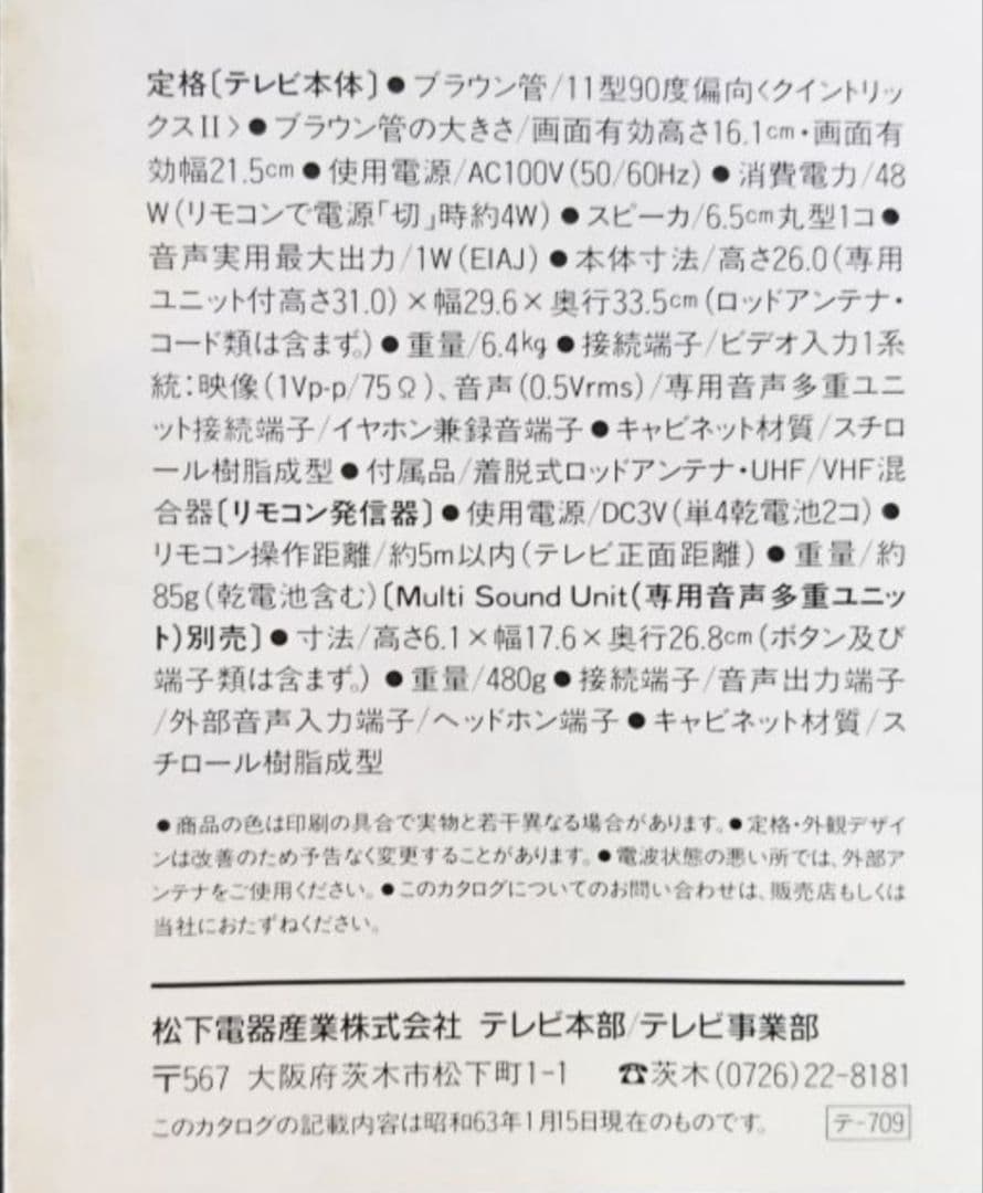 【ジャンク扱い】 piedra11 レトロ ブラウン管テレビ