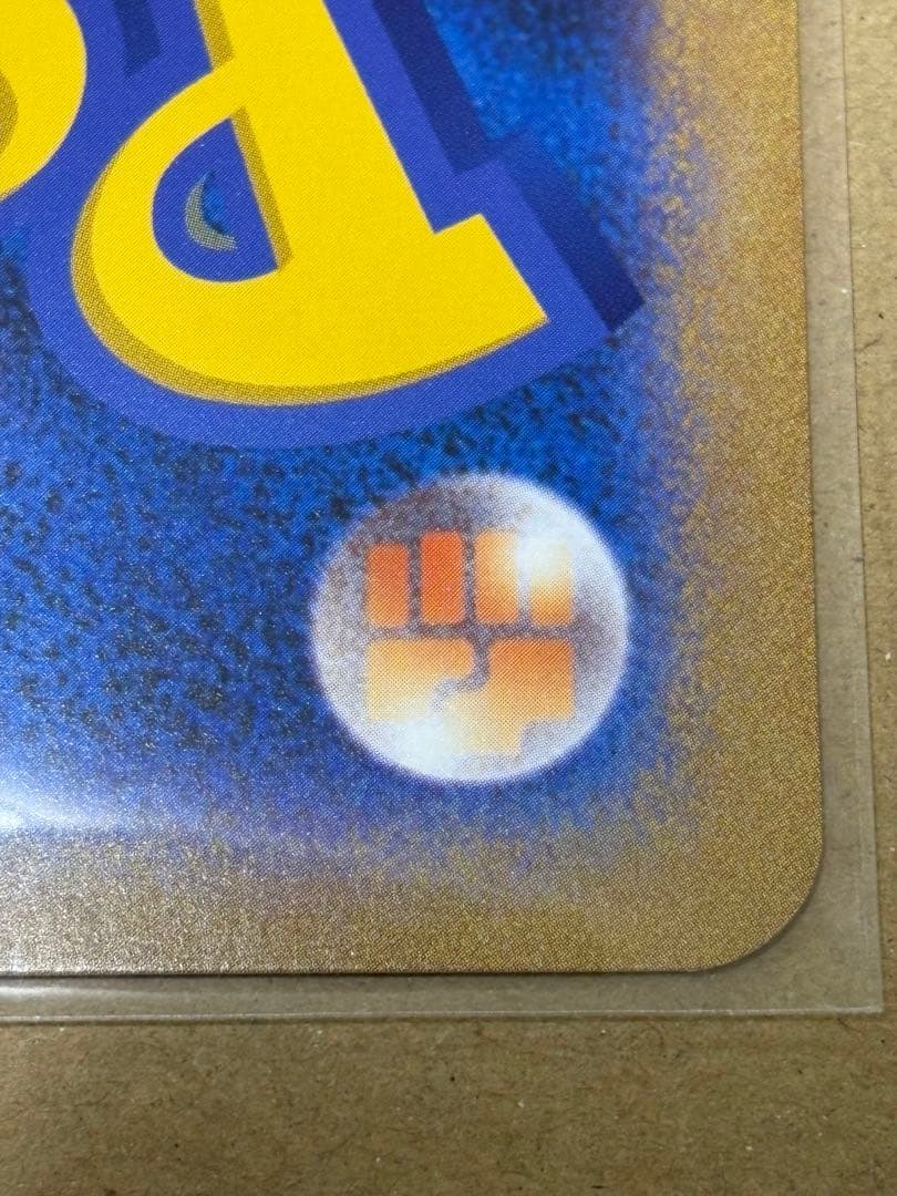 ポケるんTVのピカチュウとなかまたち　ジャンボカード　プロモ