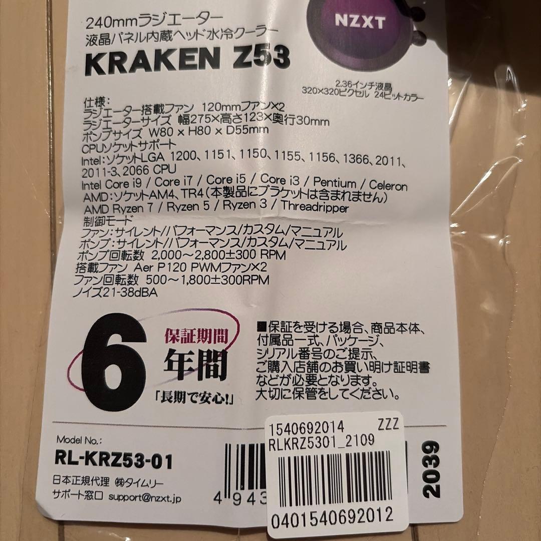 NZXT KRAKEN Z53 簡易水冷