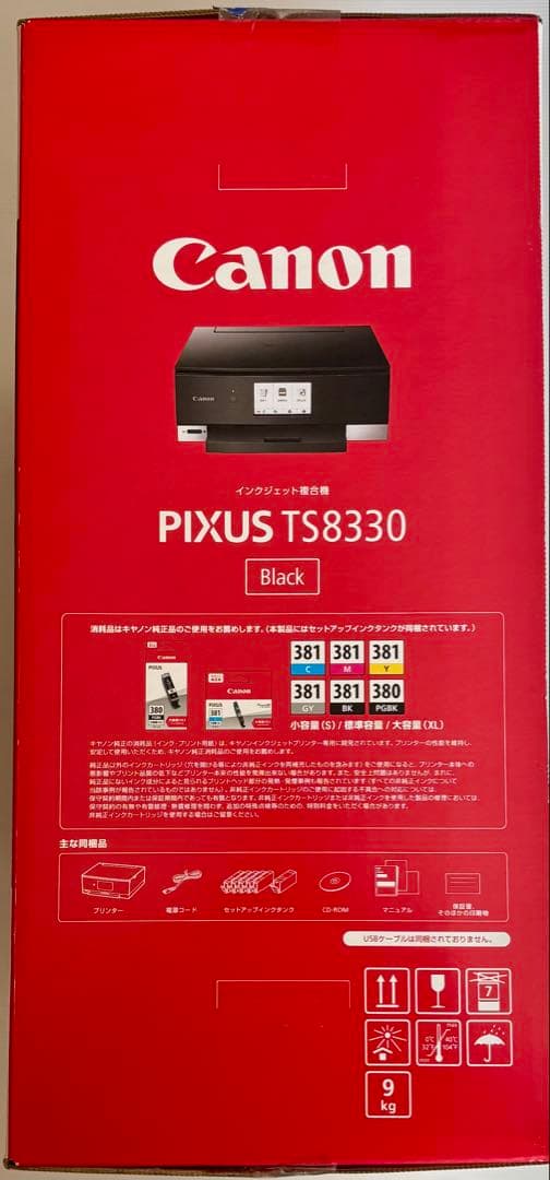 【新品未開封】Canon プリンター PIXUS TS8330 ブラック 複合機