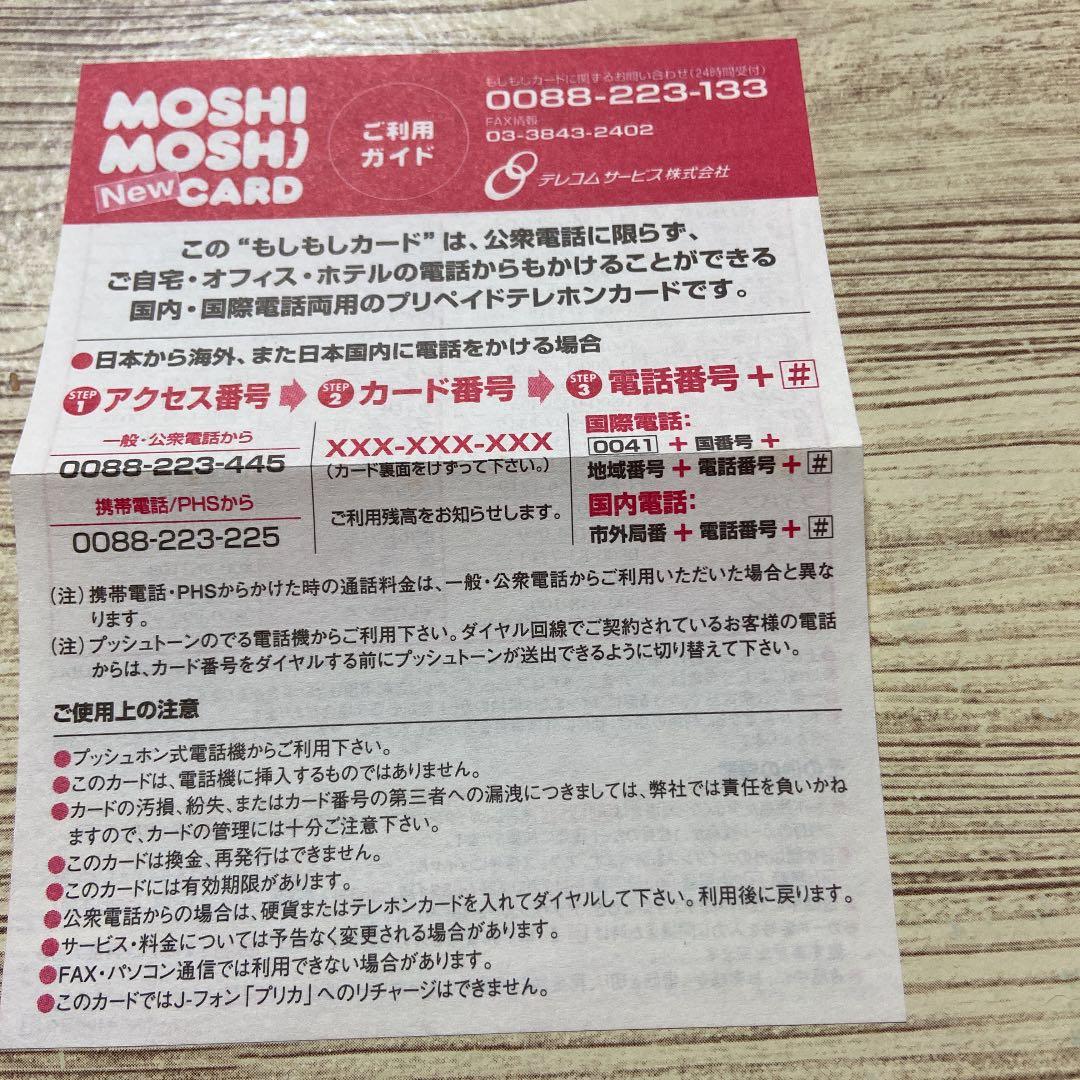コカコーラ　ポーラデザイン　もしもしカード　コレクション用