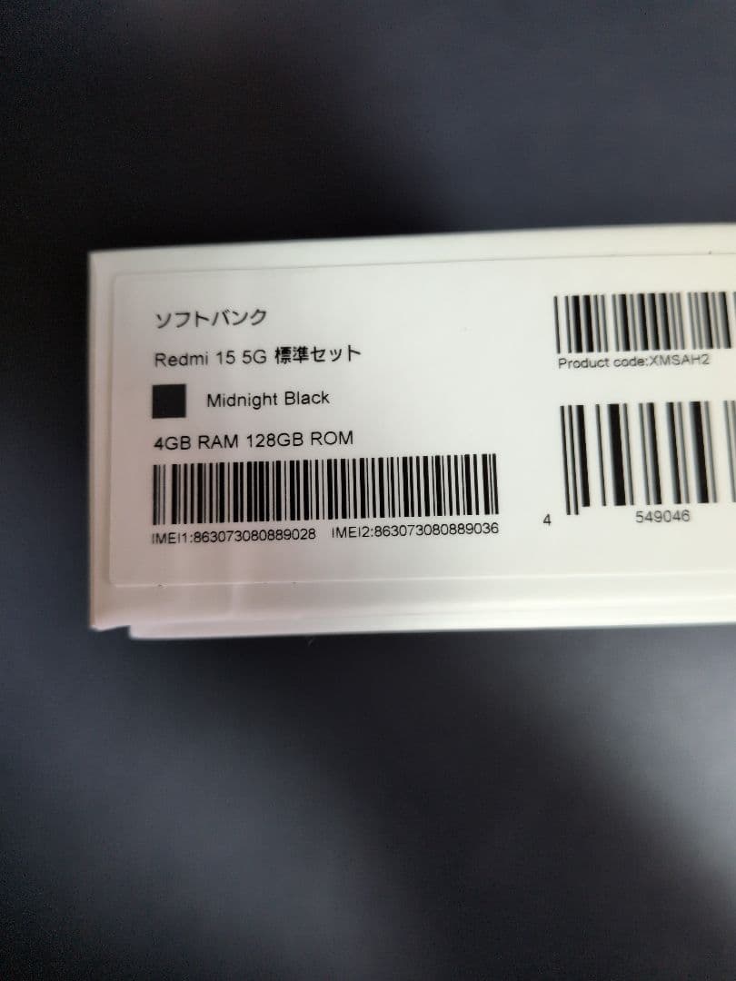 【新品未使用】Redmi 15 5G 本体 ミッドナイトブラック 128GB