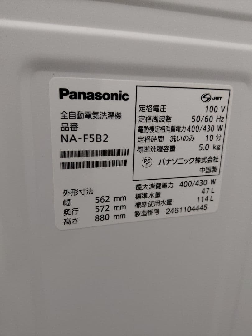 Panasonic2024年製　洗濯機5.0kg NA-F5B2