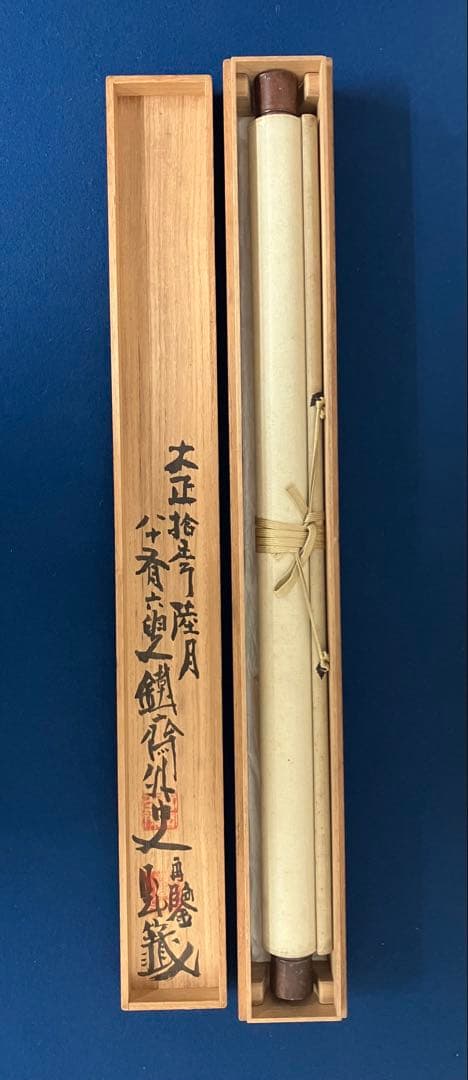 富岡鉄斎　紙本　掛軸　共箱（日本／中国）