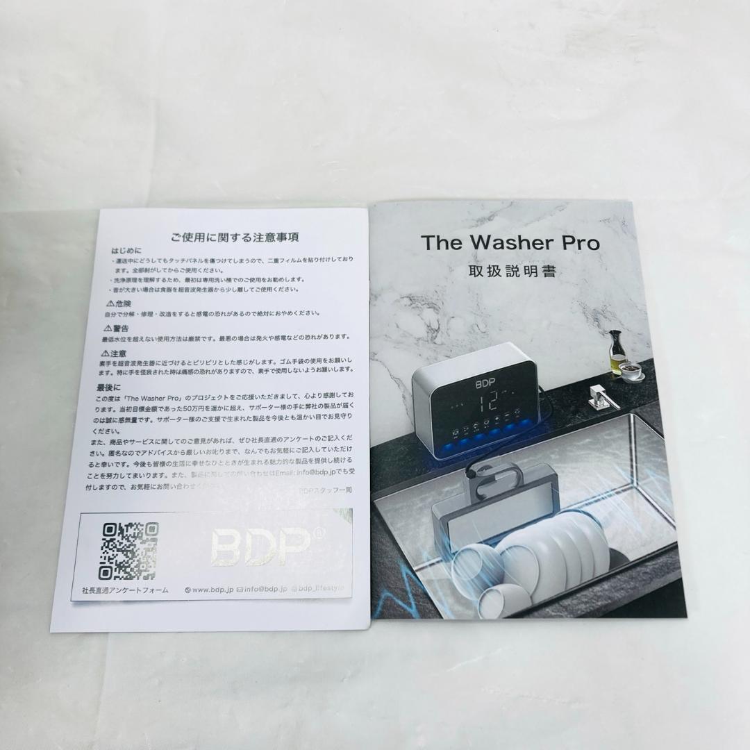 未使用 BDP The Washer Pro 超音波食洗機
