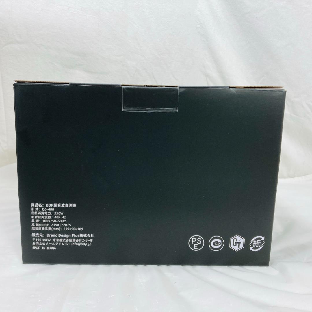 未使用 BDP The Washer Pro 超音波食洗機