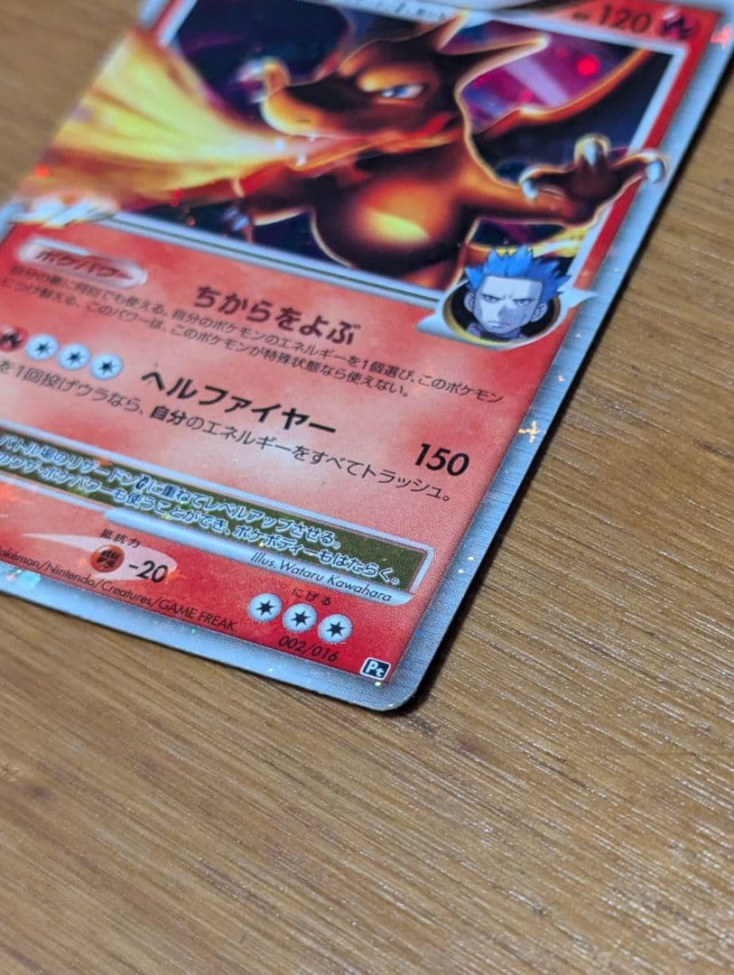 リザードン G LV.X 1ST ED. ポケモンスター 2009 ゲームボーイ