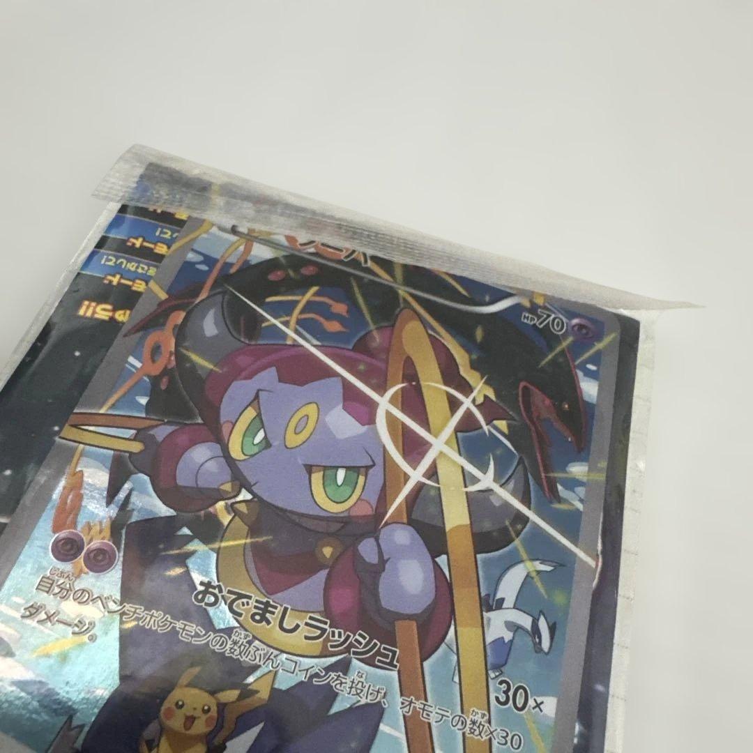 フーパ：光輪の超魔神 XYシリーズプロモ 未開封