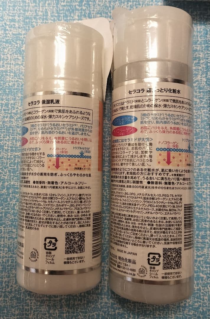 セラミドとコラーゲンのスキンケア セラコラ 超しっとり化粧水 乳液 ６本セット