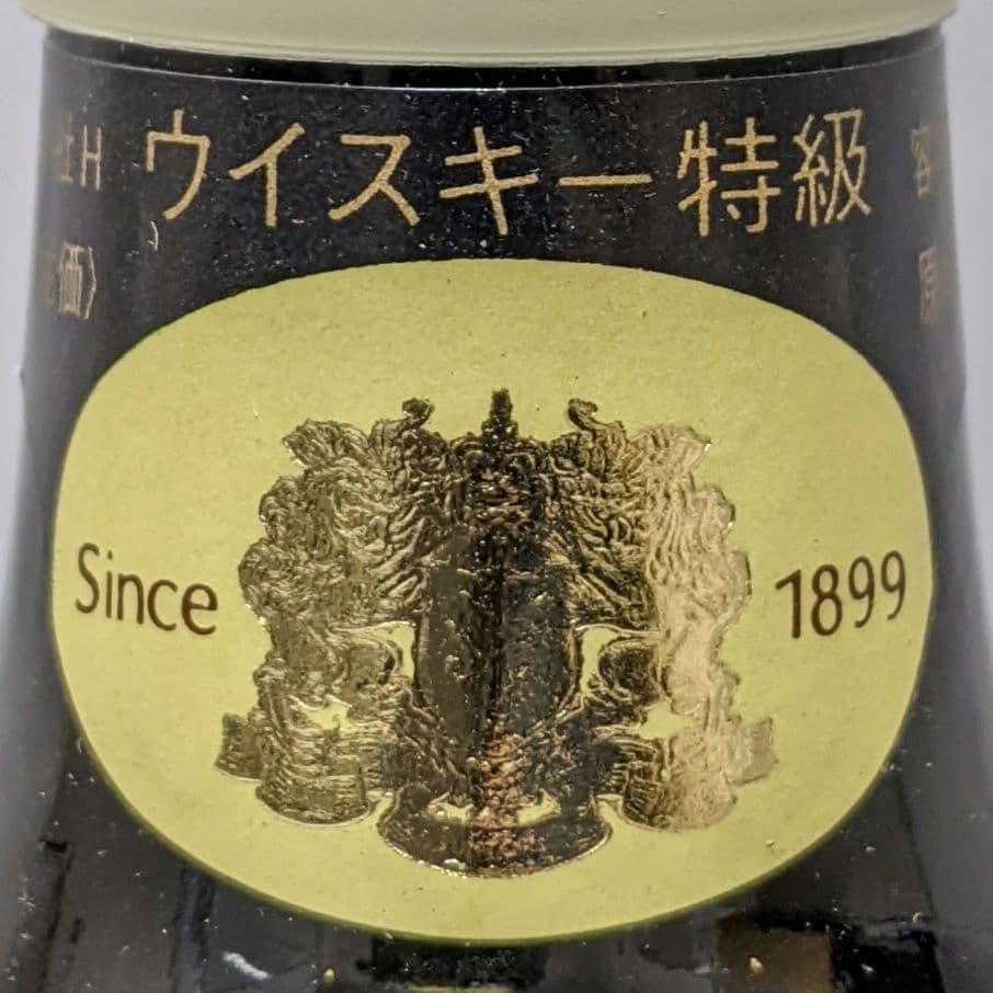 サントリーリザーブ　特級　従価　760ml43%　2本セット　未開栓　箱有り