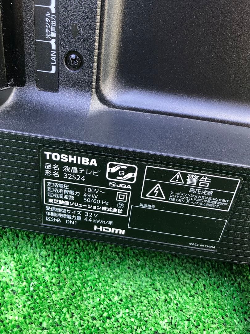 東芝 REGZA 32S24 21年