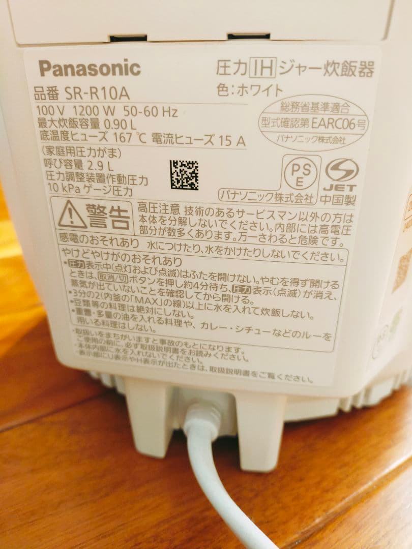 圧力IHジャー炊飯器　Panasonic SR-R10A 5合　ホワイト