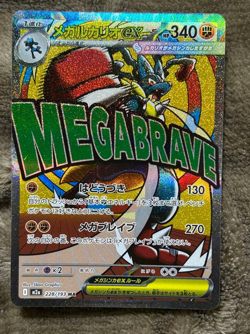 y*s様 ポケモンカード メガドリーム MA コンプリート10枚セット