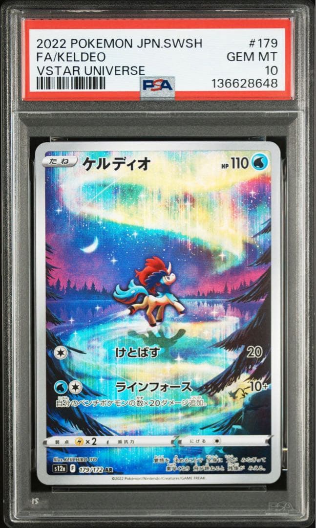 【PSA10】ケルディオ ar s12a 179/172