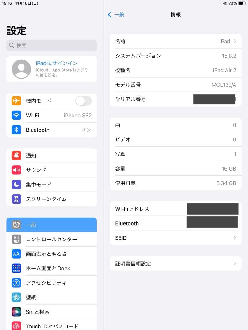 Apple iPad Air 第2世代 Wi-Fi 16GB MGL12J/A