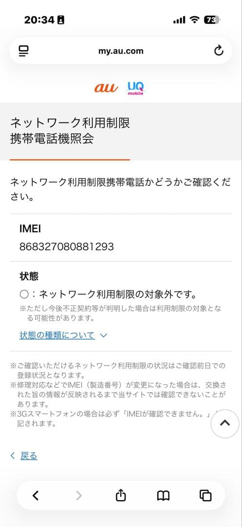OPPO A5 5G ホワイト