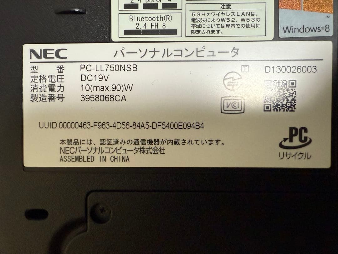 Lavie LL750NSB ノートパソコン　i7 4700MQ