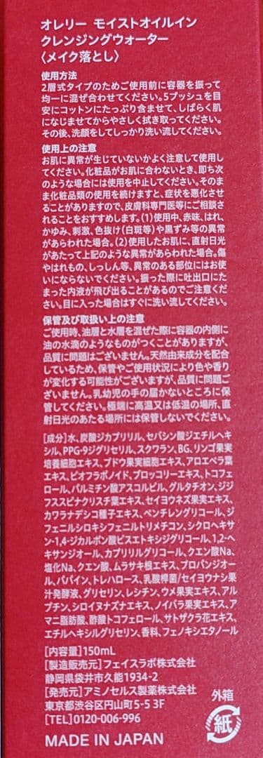 Aurelie プレミアムエイジングケアセット