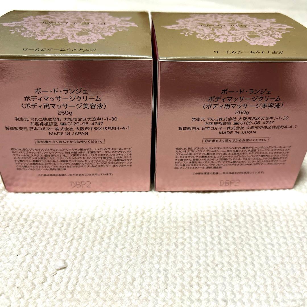 マルコ　ボディマッサージクリーム