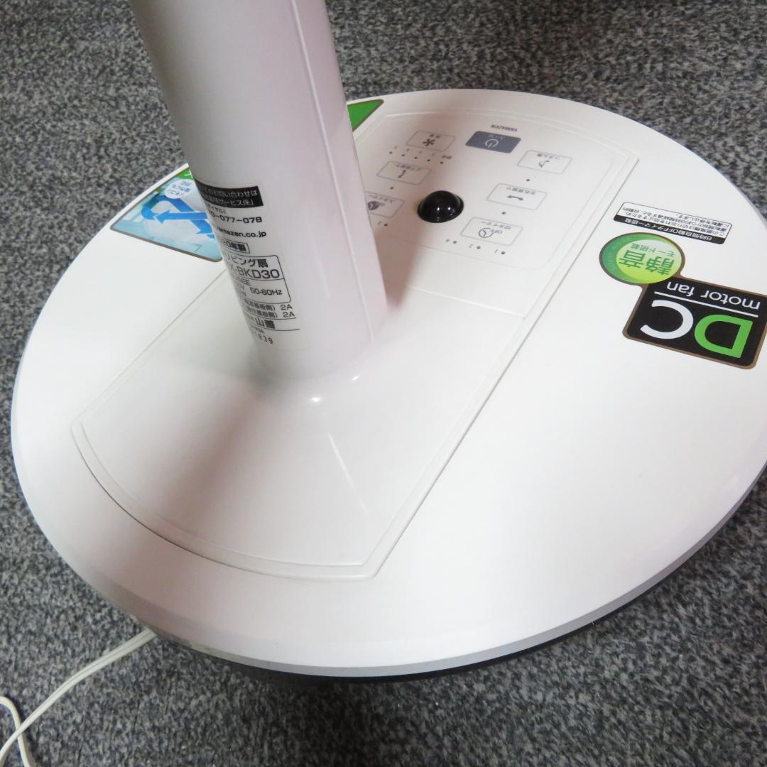 山善　リビング　扇風機　30ｃｍ　XKLRX-BKD30　２０２０年