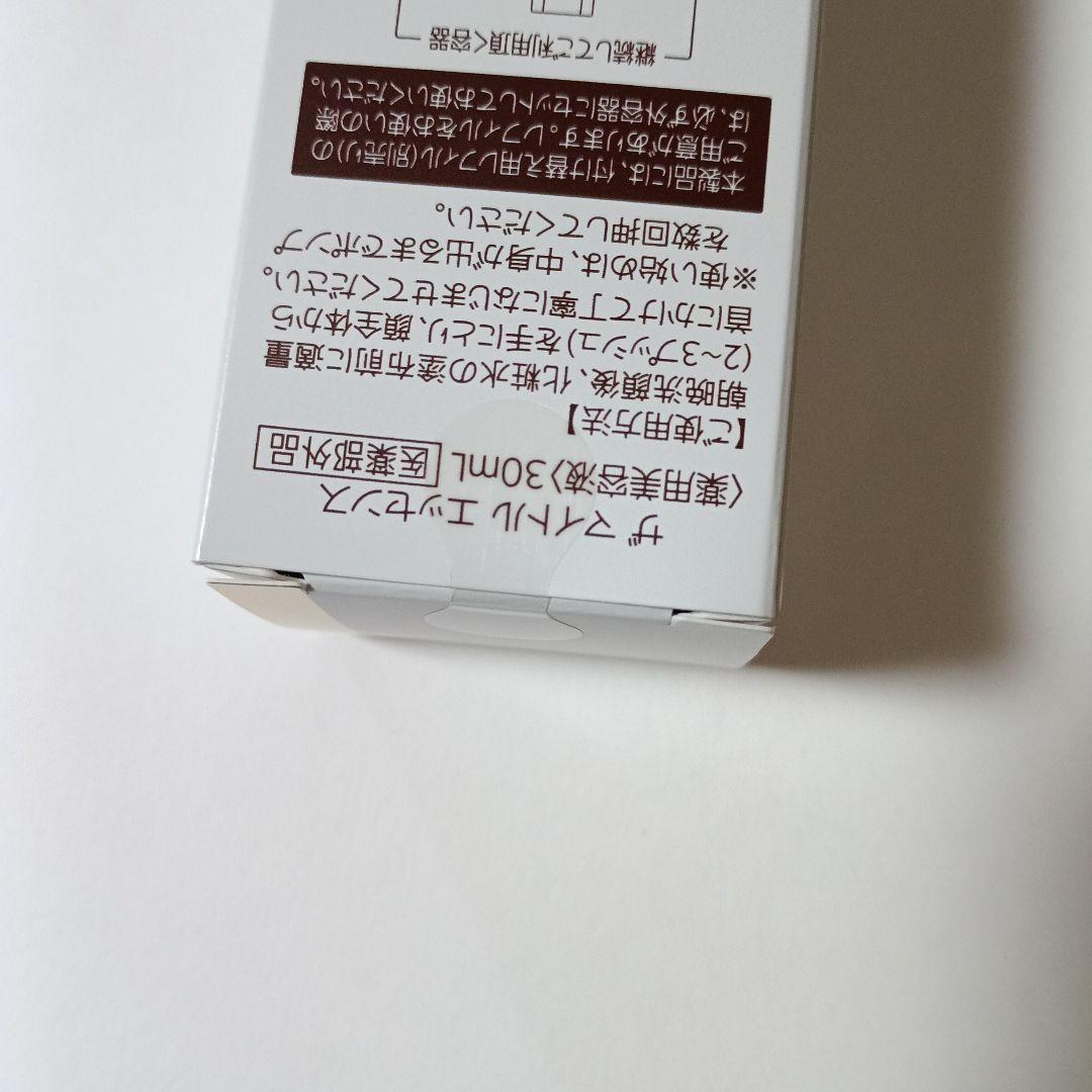ザマイトルエッセンス30ml