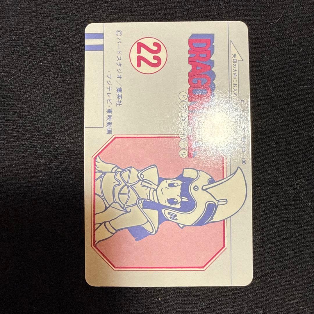 ドラゴンボール　カードダス　PPカードコレクション No.22