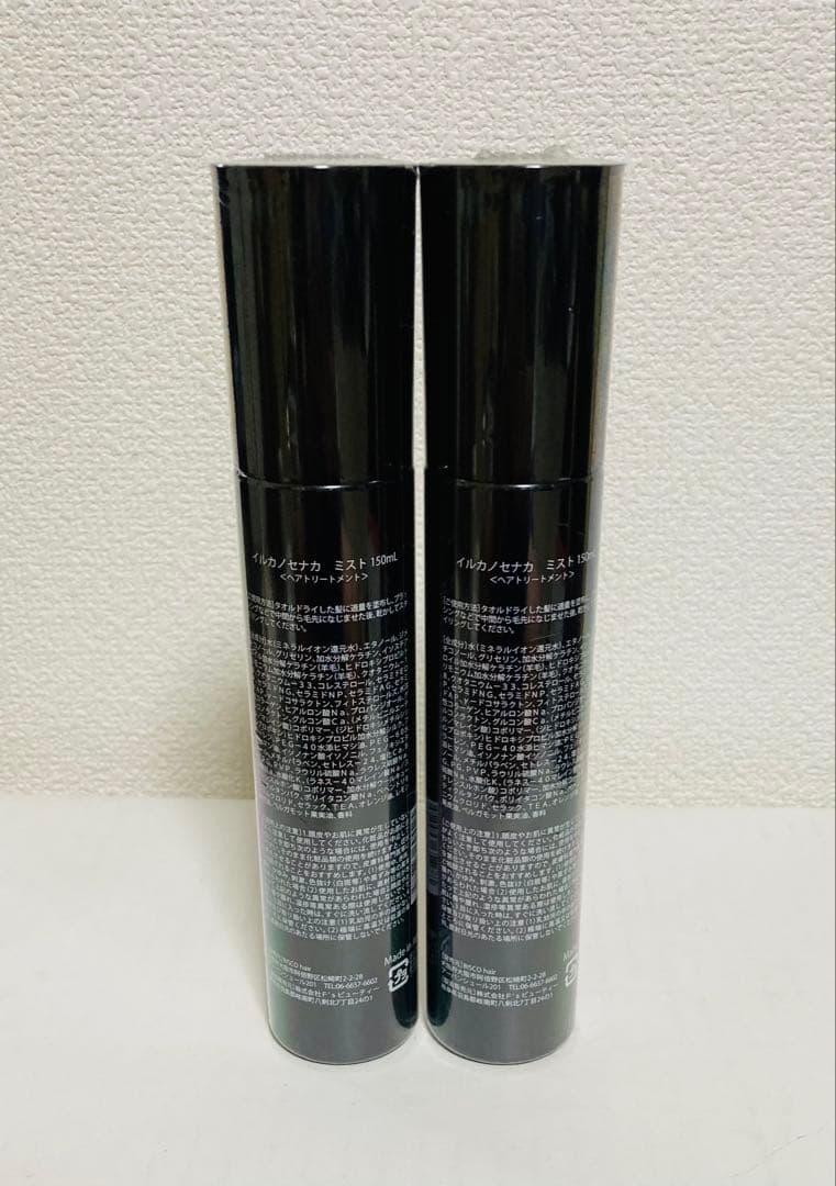 2本セット　いるかのせなか ミストつるりんちょ