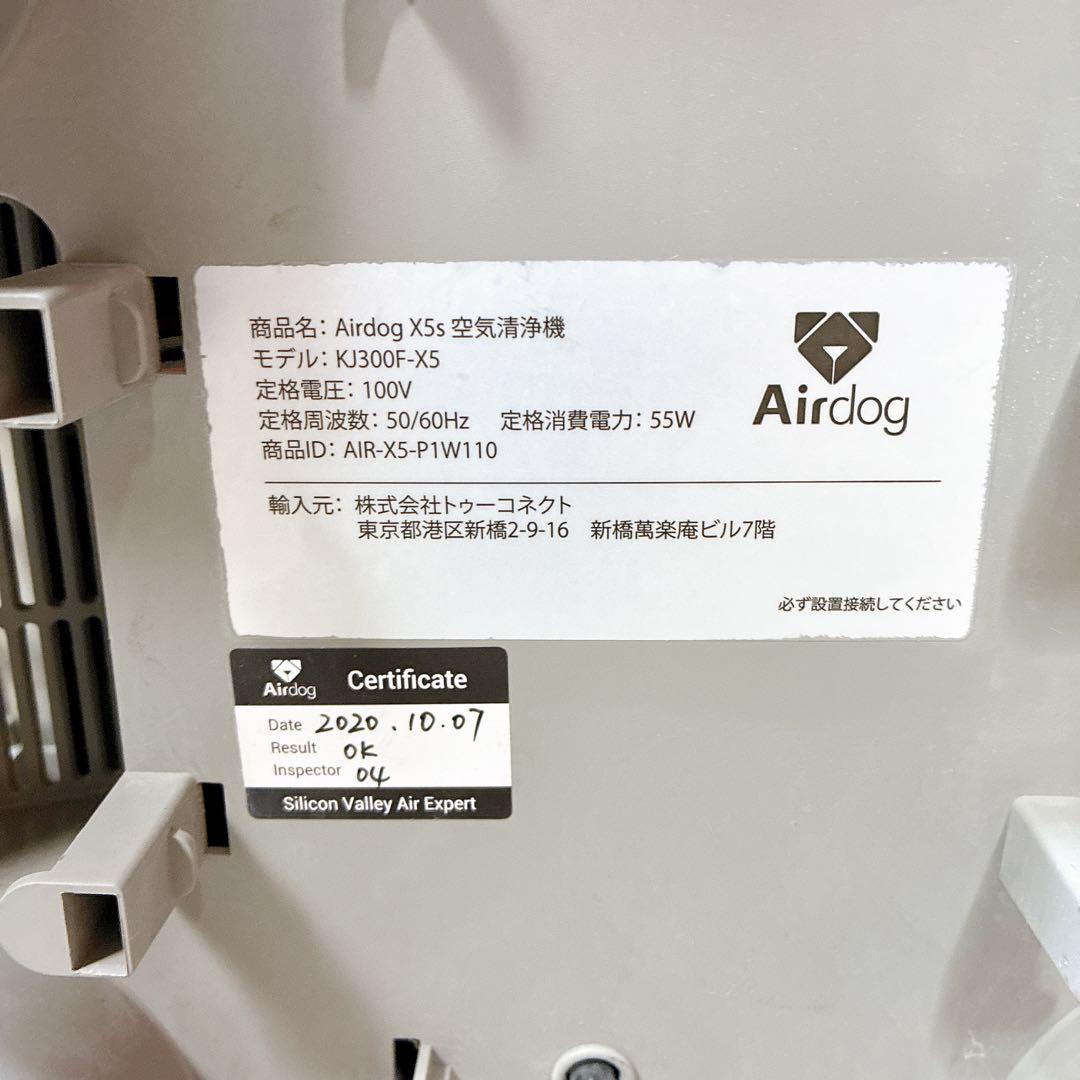 Airdog エアドッグ 空気清浄機 X5s KJ300F-X5 リモコン付属