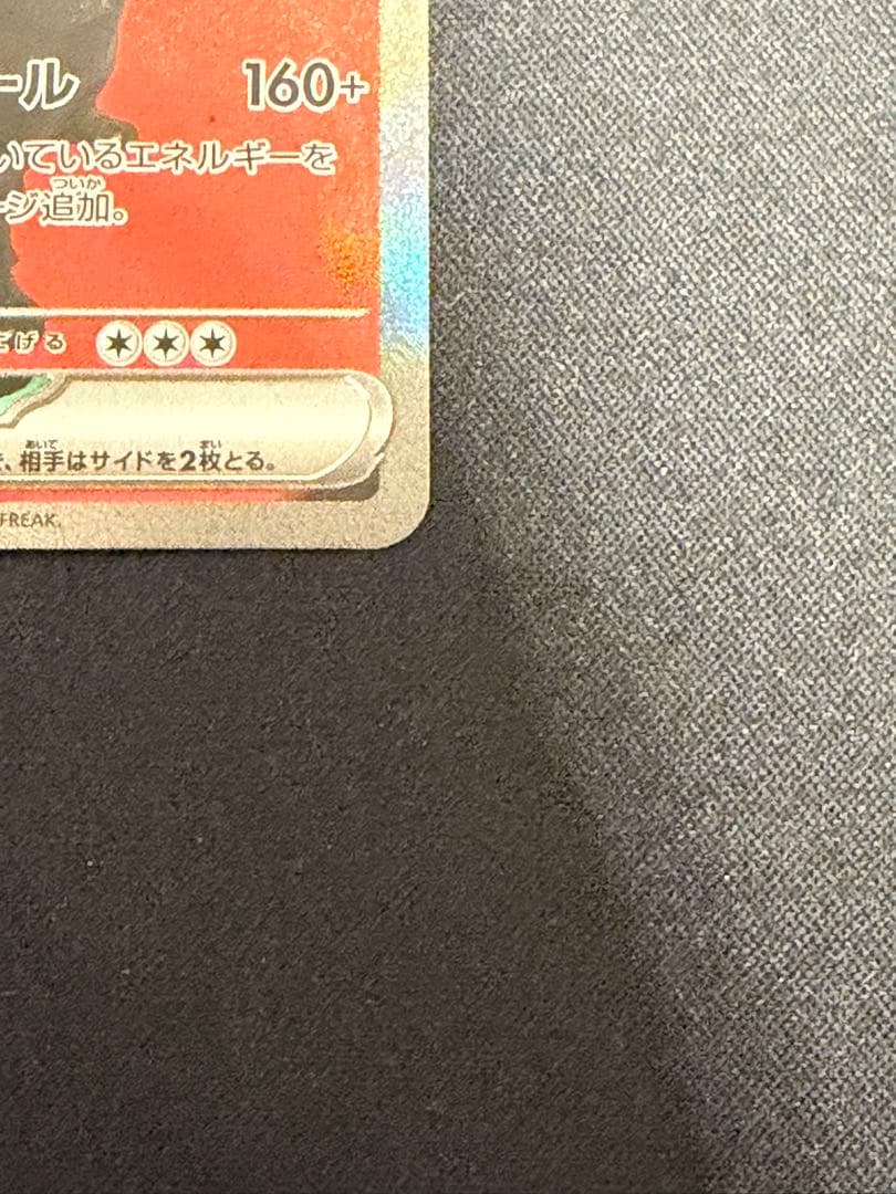 【良品】ロケット団のミュウツーex SAR 237/193 M2a
