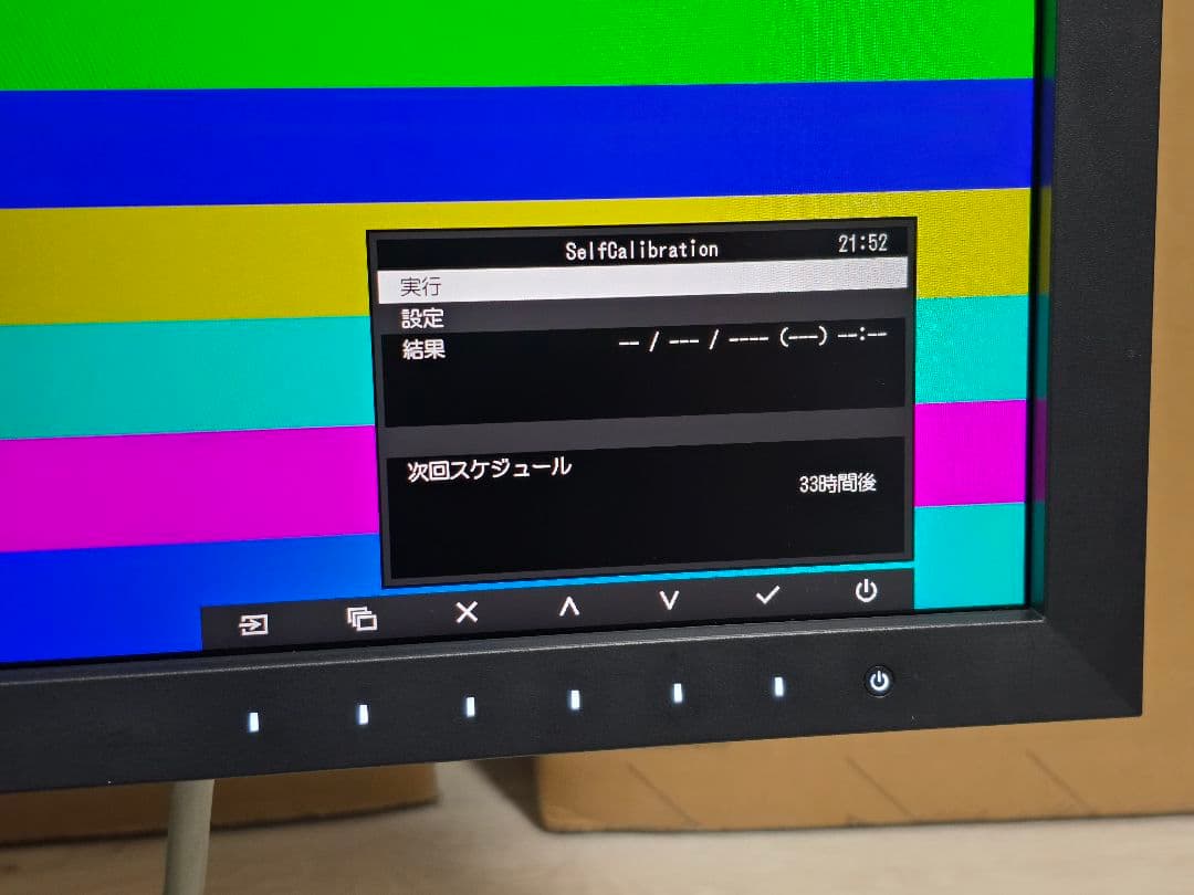 EIZO ColorEdge CG2700X-BK カラーマネージメントモニター