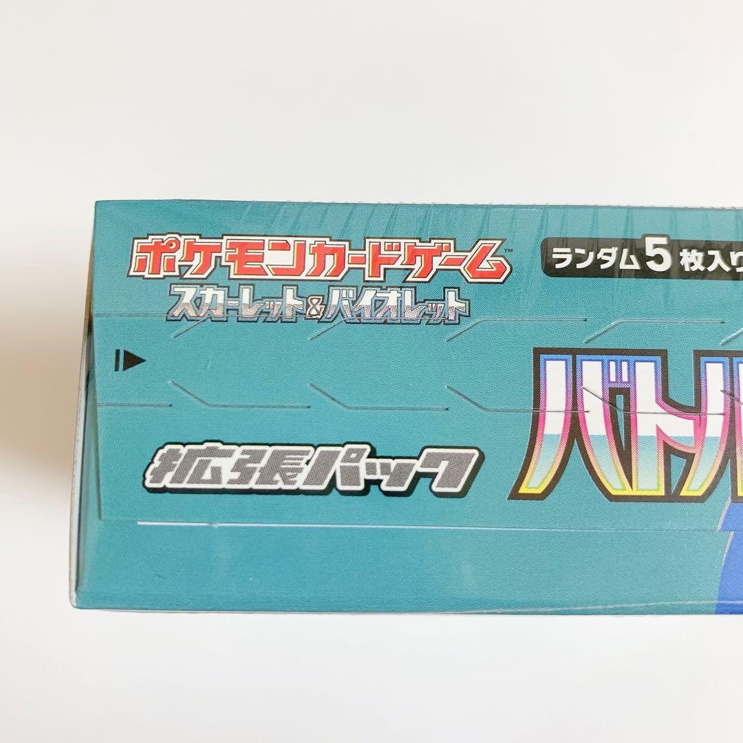 ポケモンカード バトルパートナーズ 1BOX シュリンク付き