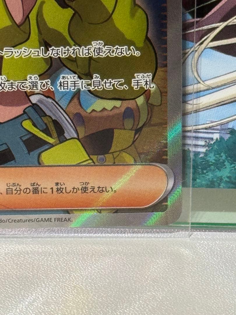 カナリィ SR 魂抜け　エラーカード　箔　ホロズレ　　MEGAドリームex