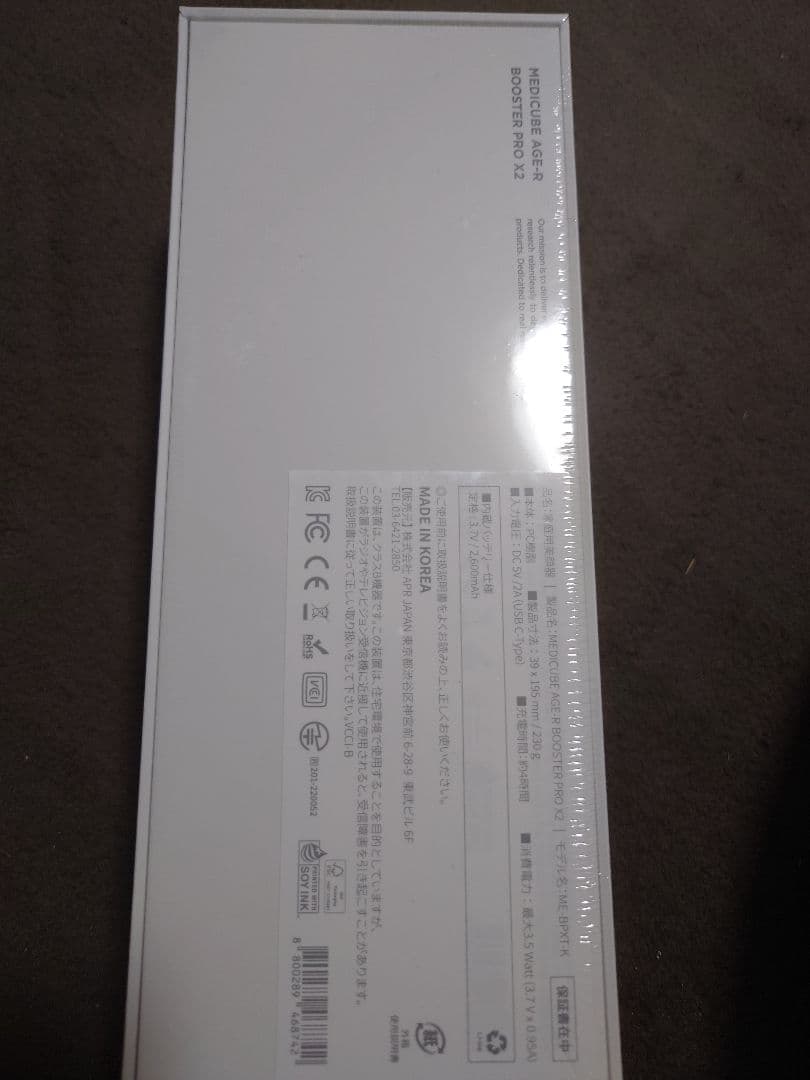 メディキューブ　ブースタープロ　X2 medicube 美顔器