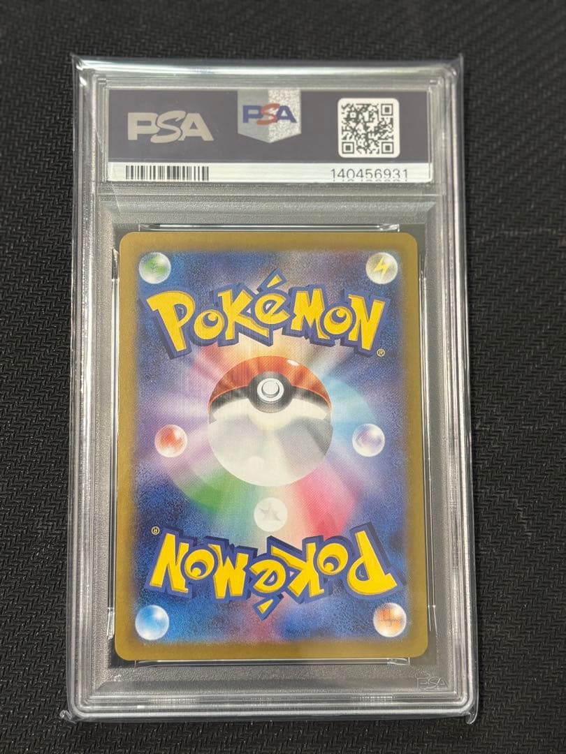 【PSA10】トドロクツキex SAR テラスタルフェスex ポケカ ポケモン