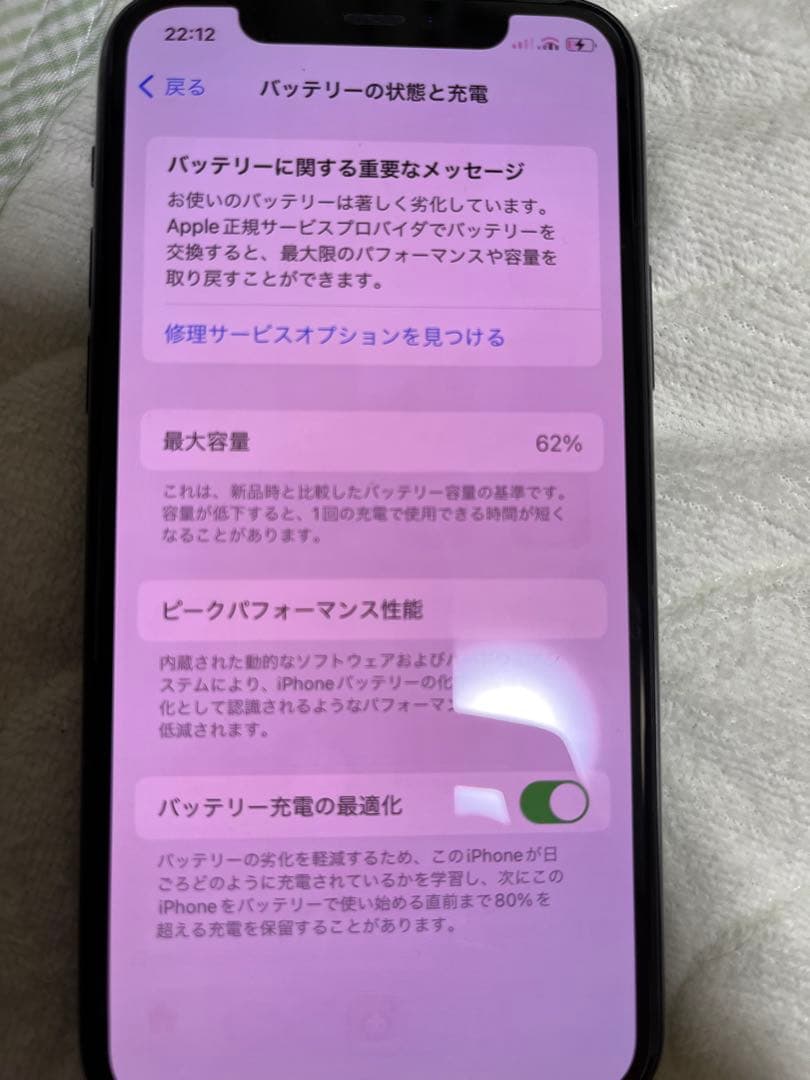 値下げ⭕️ iPhone11 Pro 64GB