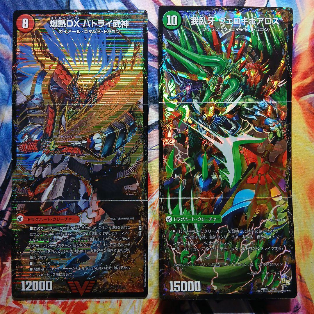 デュエマ　超次元カードまとめ売り