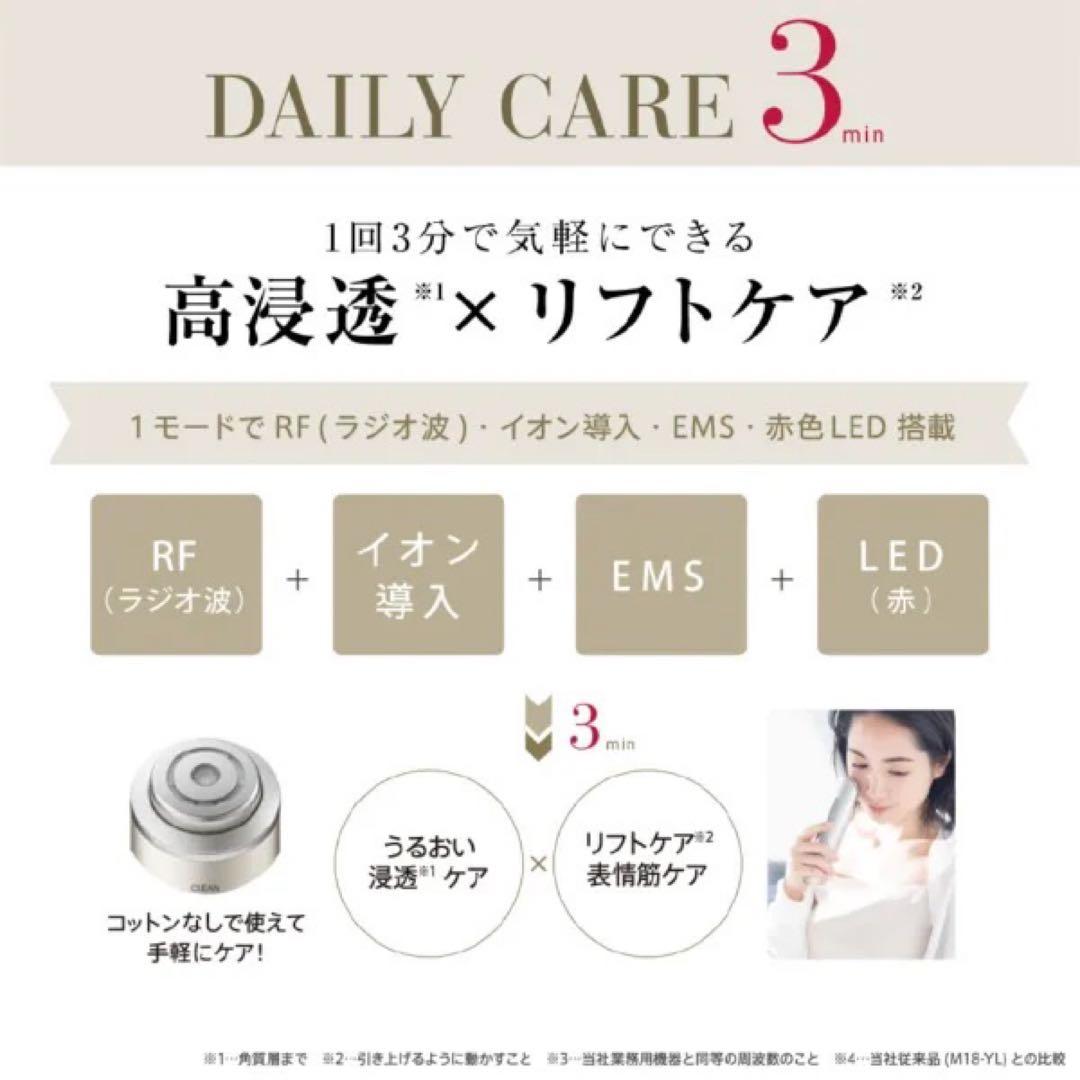 新品☆ ヤーマン 美顔器 フォトプラスシャイニーネオ YJFM18N ゴールド