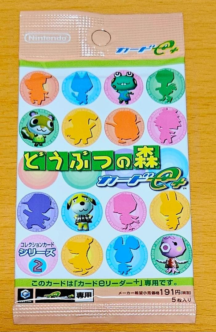 どうぶつの森 カードe＋ シリーズ2 未開封パック 14パックセット