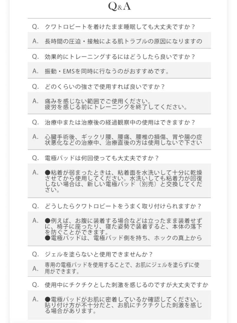 ヤーマン/エクサボーテEMSクワトロビートAYS-34エクササイズ美容健康筋トレ
