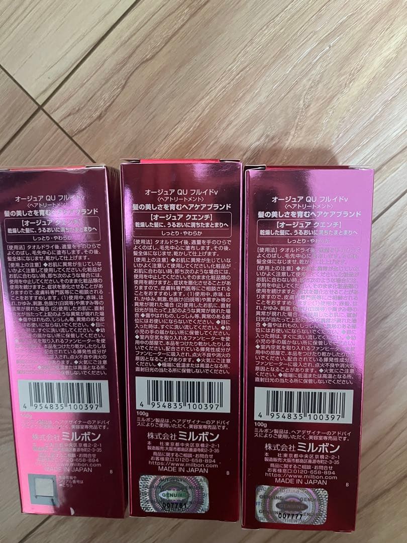 ミルボン オージュア QU クエンチ フルイド(100g) 3本セット