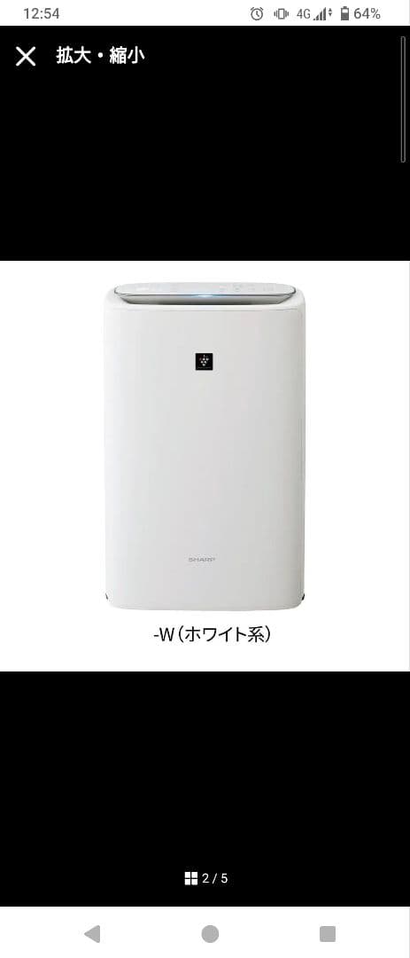 新品未使用　SHARP KI-SS50-W 空気清浄機 ホワイト